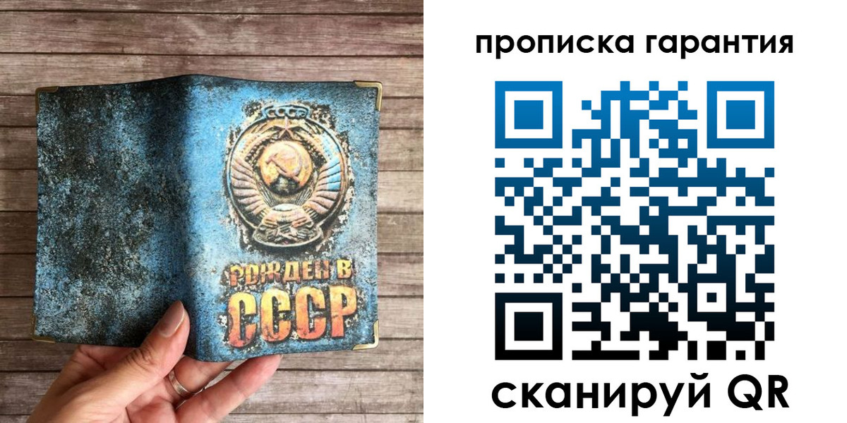 прописка ребенка в Красноярском крае