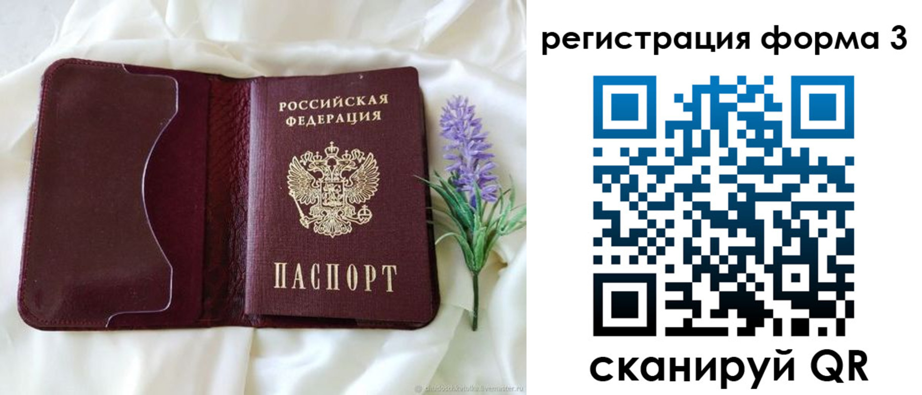 прописка для работы в Красноярском крае