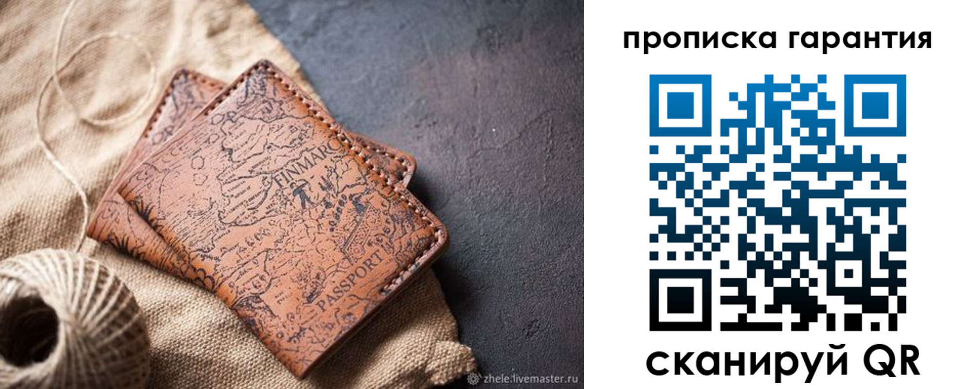 временная регистрация для всех в Красноярском крае