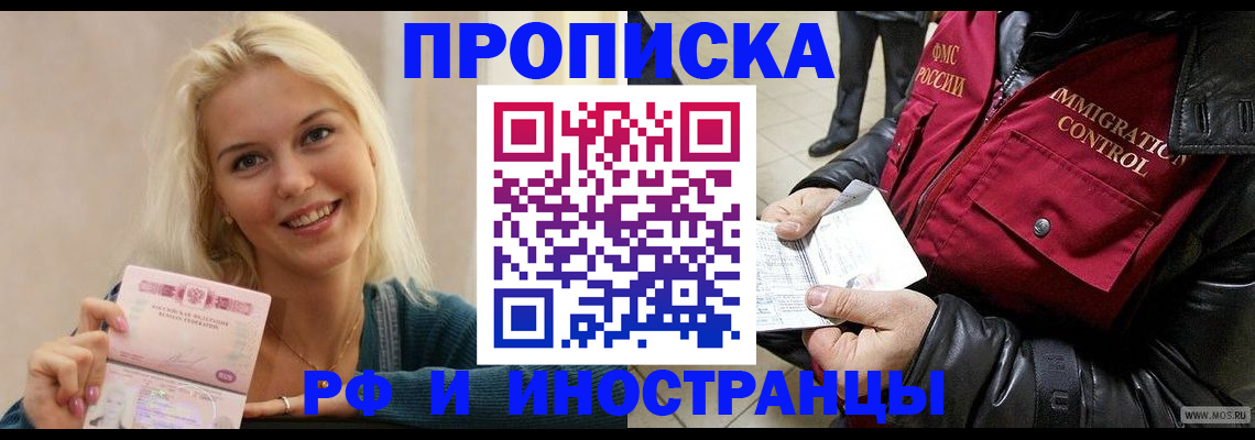 прописка для военкомата в Красноярском крае