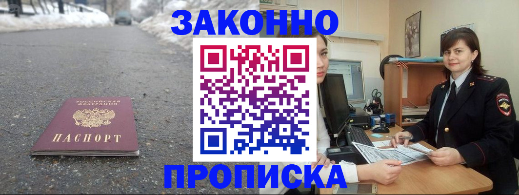 прописка для кредита в Красноярском крае