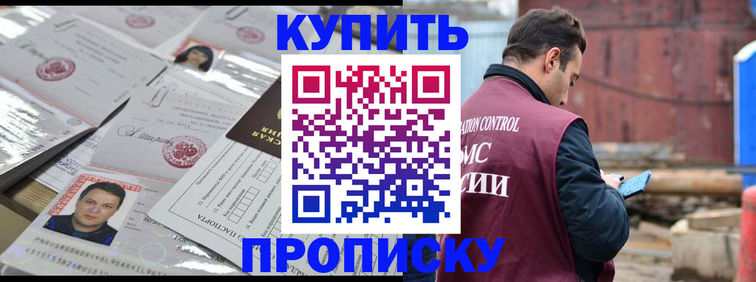 временная регистрация для всех в Красноярском крае