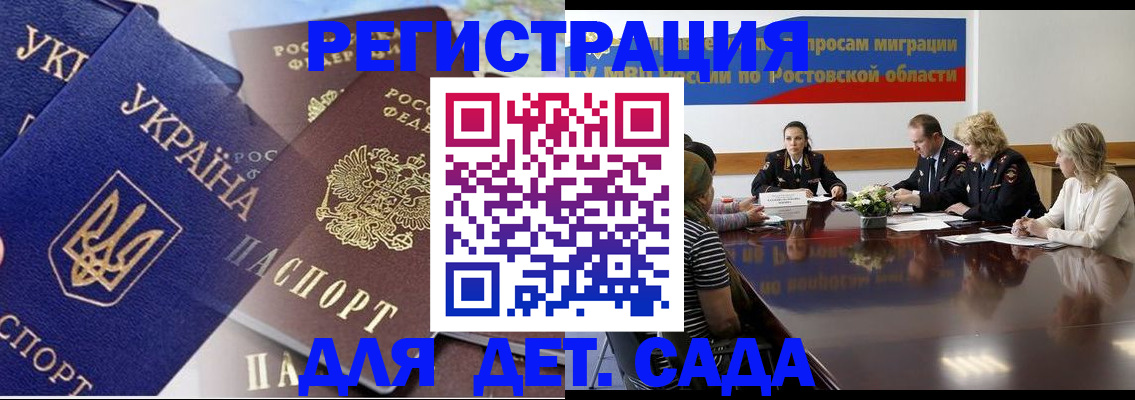 прописка штамп в Красноярском крае