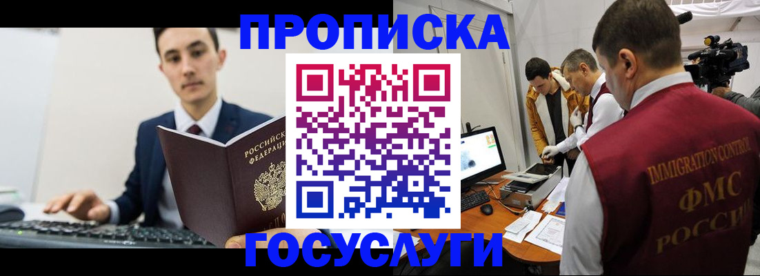 прописка для военкомата в Красноярском крае